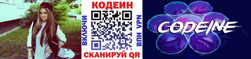 Купить  Переславль-Залесский  Кодеиновый сироп Lean напиток Lean (лин) 